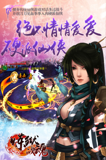 炼狱战魂手机版 v1.106 安卓版2