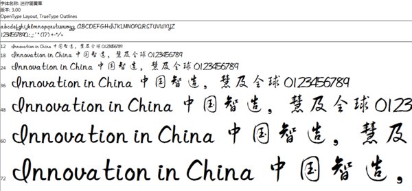 迷你简黄草字体 迷你简黄草