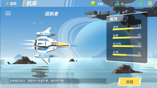 星球狂飙手游 v1.0.1 安卓版0