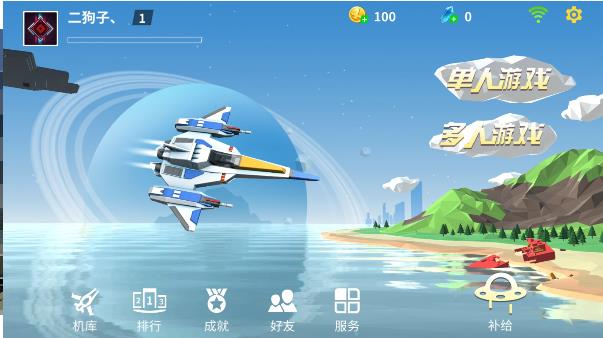 星球狂飙手游 v1.0.1 安卓版2