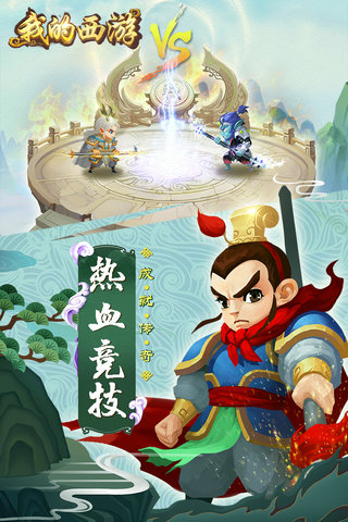 我的西游单机修改版 v1.0.0 安卓最新版0