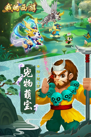 我的西游单机修改版 v1.0.0 安卓最新版3