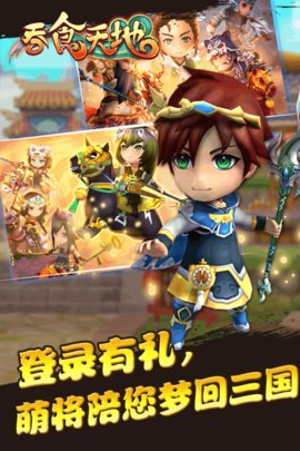 吞食天地群英征战修改版