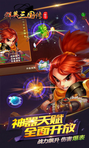 群英三国传变态版 v1.0.0 安卓版1