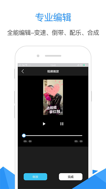 星空网红助手手机版 v1.0.0 安卓版0