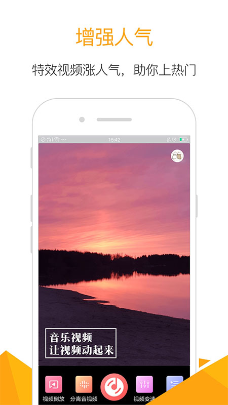 星空网红助手手机版 v1.0.0 安卓版3