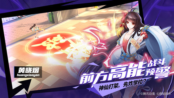 王牌御史小米服 王牌御史小米版