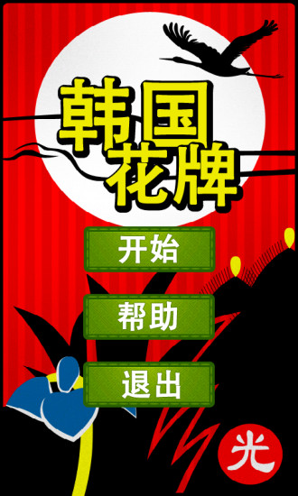 韩国花图免费版 v3.6 安卓版0