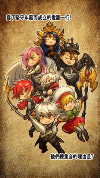 年薪守护者手游 v1.6.1 安卓版2