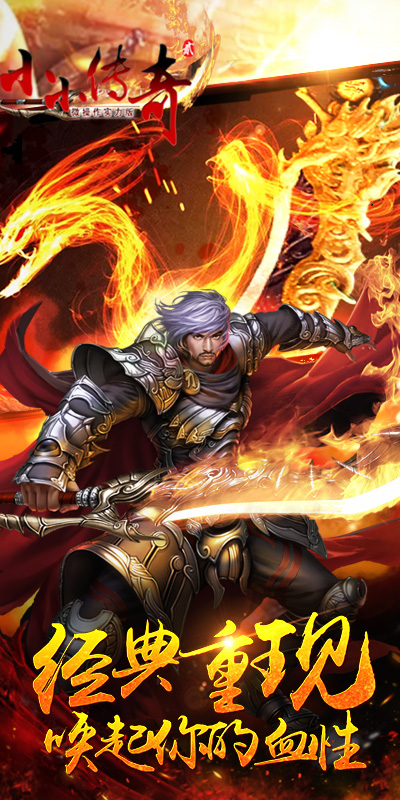 小小传奇2bt版 v2017.9.19 安卓版0