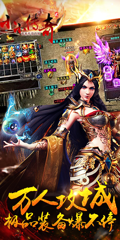 小小传奇2bt版 v2017.9.19 安卓版2