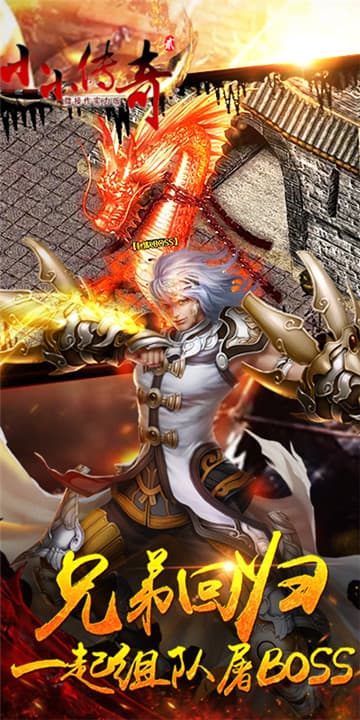 小小传奇2bt版 v2017.9.19 安卓版4