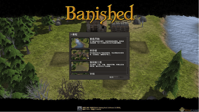 放逐之城汉化版(banished) v5.5 绿色版1