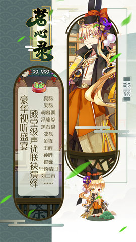 茗心录内购修改版