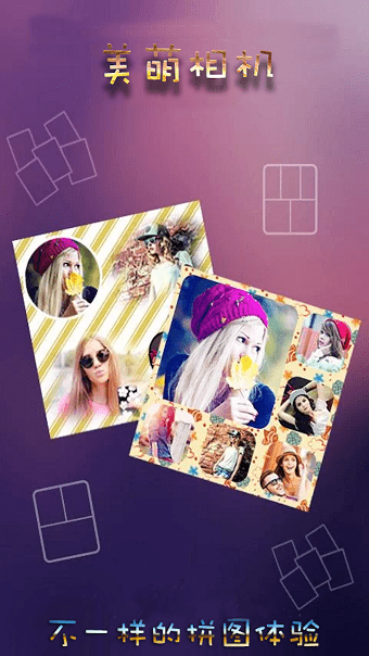 b612美萌相机软件 v1.0 安卓版1