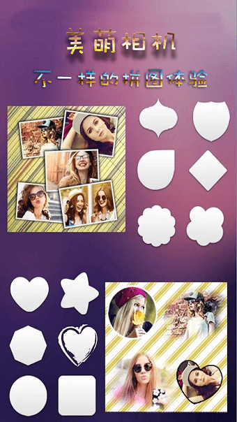 b612美萌相机软件 v1.0 安卓版3