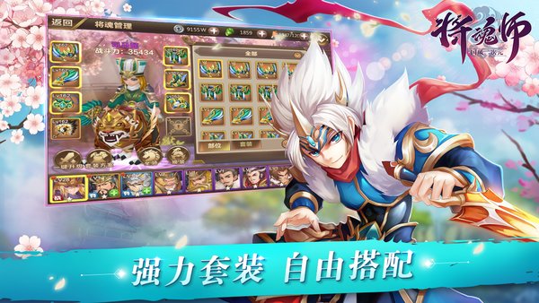 将魂师游戏 v1.0 安卓版0
