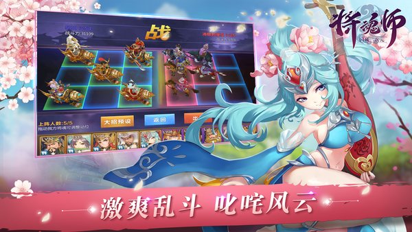 将魂师游戏 v1.0 安卓版1