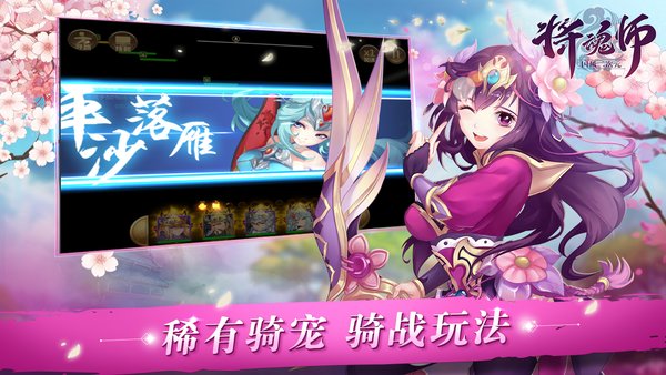 将魂师游戏 v1.0 安卓版2