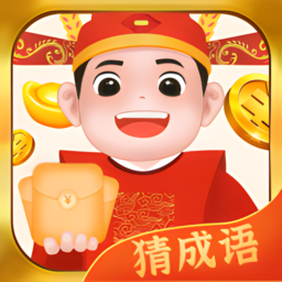 成语开心猜最新版
