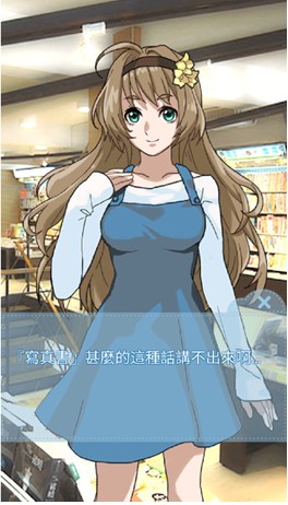 箱中少女汉化版 v1.0.0.20180716 安卓版 3