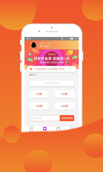 小妖精空间美化apk v1.0 安卓版2