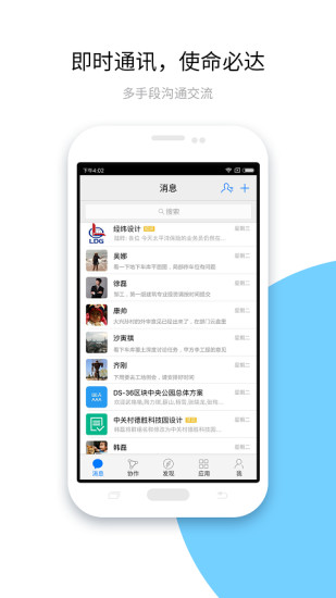 建设云app v3.2.524 安卓版0