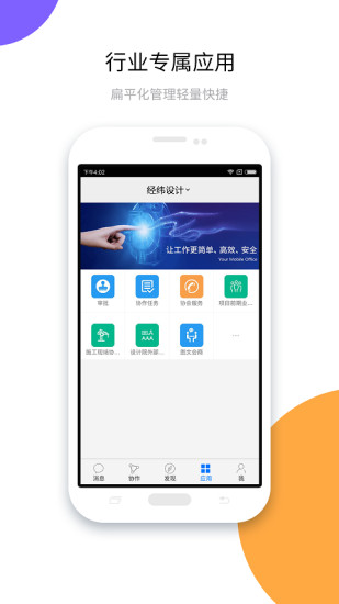 建设云app v3.2.524 安卓版3