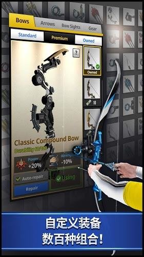箭王手游(Archery King) v1.0.17 安卓免费版1