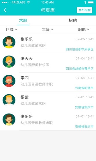 山海云app v2.1 安卓版1