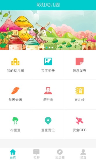 山海云app v2.1 安卓版2