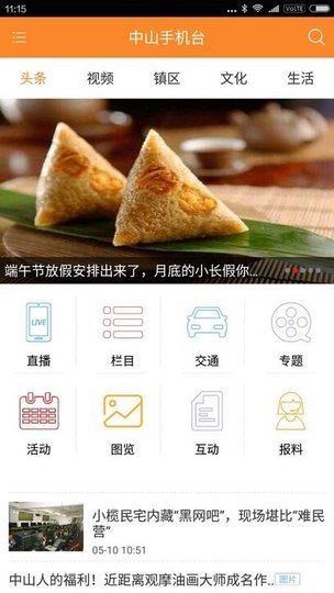 中山手机台摇大奖 v9.3.2 安卓版0