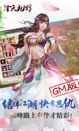 玄天九剑变态版下载