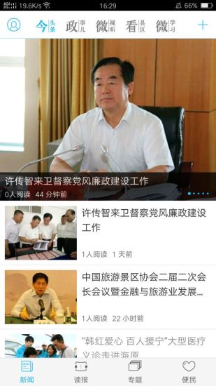 云端中卫客户端 v4.0.6 安卓版0