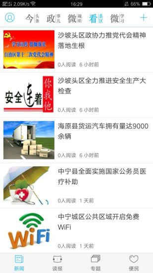 云端中卫客户端 v4.0.6 安卓版2