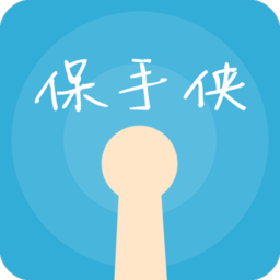 保手侠游戏