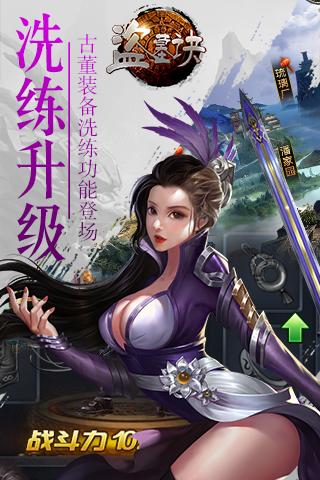 盗墓诀满v版手游 v1.200 安卓版1