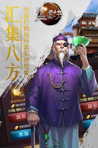 盗墓诀满v版手游 v1.200 安卓版2