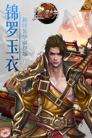 盗墓诀满v版手游 v1.200 安卓版3