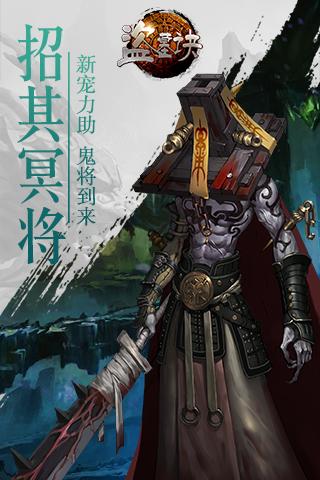 盗墓诀满v版手游 v1.200 安卓版4