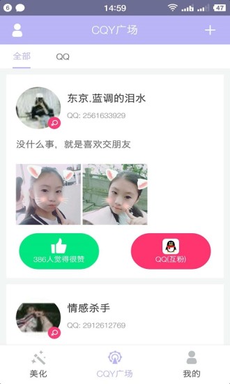 小仙女美化app v1.3.0 安卓版0
