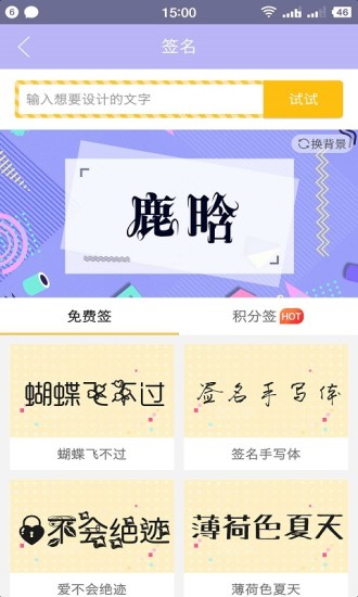 小仙女美化app v1.3.0 安卓版1