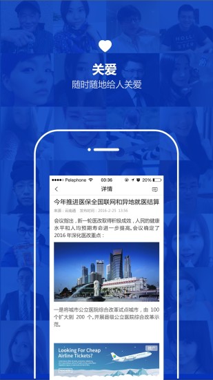 云南通app v4.1.0 安卓版1
