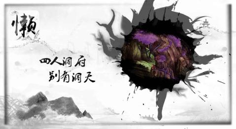 懒人修仙传九游版 v1.0 安卓版2