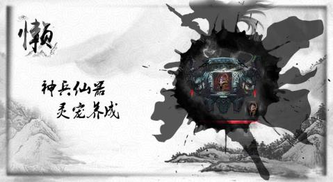 懒人修仙传九游版 v1.0 安卓版3