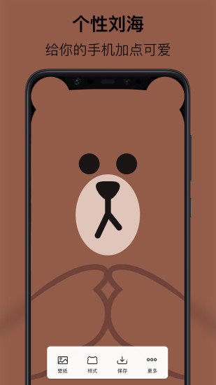 刘海壁纸app v3.0.0 安卓版2