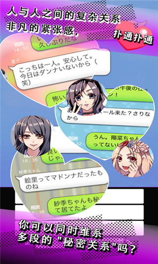秘密关系汉化版 v1.0.8 安卓版1