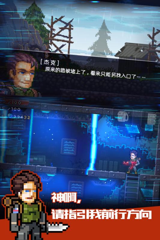 绝境幸存者无限生命版 v1.1 安卓内购版0