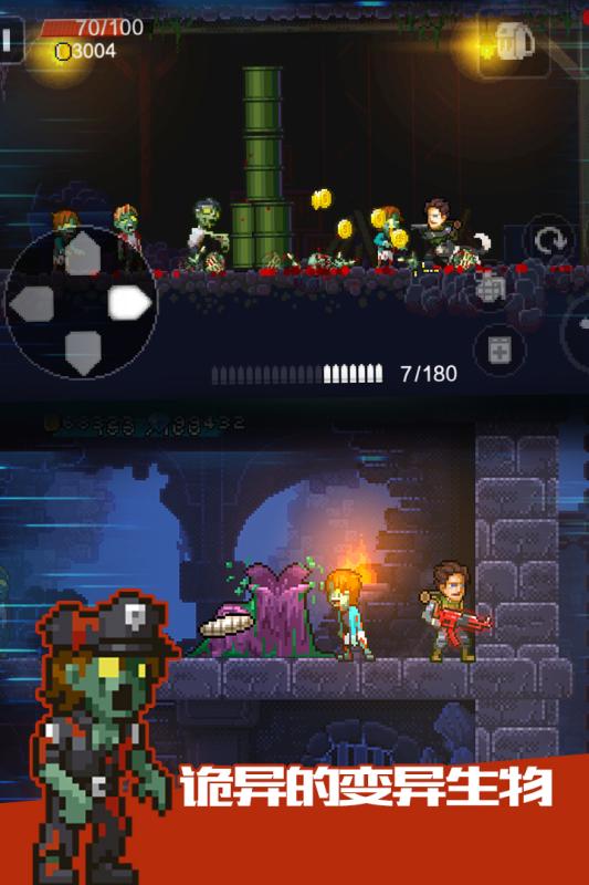 绝境幸存者无限生命版 v1.1 安卓内购版4