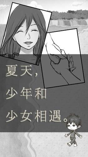 我和夏天和你修改版 v1.0 安卓版2